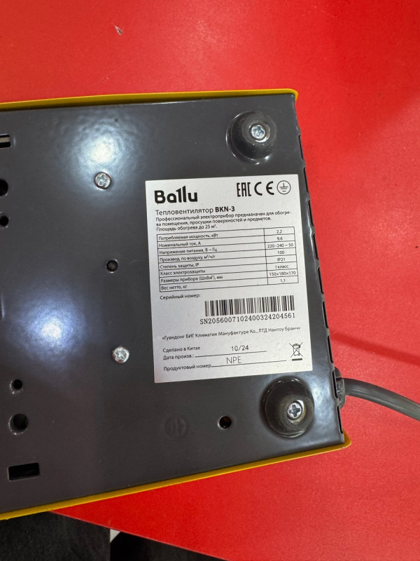 обогреватель  Balu BKN 3